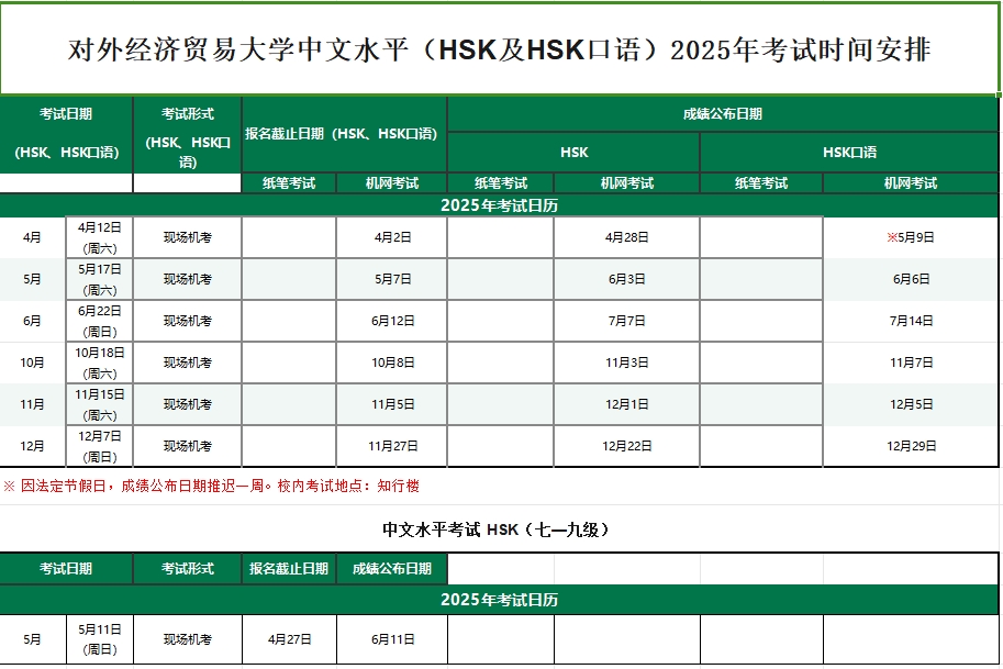 世界杯赛事官网